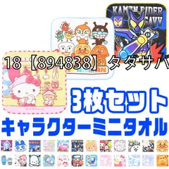 [sf-minitaoru-01-34][18【894838】タダサバイバー]