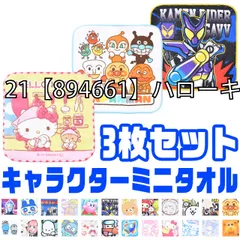 [sf-minitaoru-01-37][21【894661】ハローキティ]