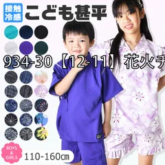 [sf933-20-03-17][934-30【12-11】花火チャコール]