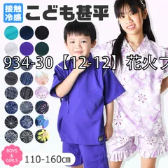 [sf933-20-03-18][934-30【12-12】花火ブラック]