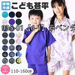 [sf933-20-02-25][935-01【6-1】ラベンダーx絞り柄]