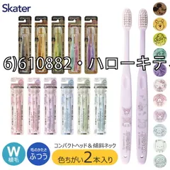 2026年最新】ハローキティ はみがきの人気アイテム - メルカリ