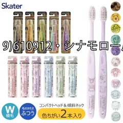 [sf-tbn1w-01-09][9)610912・シナモロールライン]