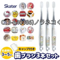 [sf-tbcr5t-01-13][C13-640186) 노라 고양이 군단]