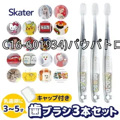 [sf-tbcr5t-01-16][C16-601934)パウパトロールレスキ]