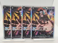 【ST27-005】マーシャル D ティーチ 黒ひげ SR 4枚セット / ワンピースカード スタートデッキ