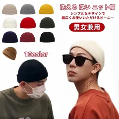 ビーニー 浅め フィッシャーマンキャップ ニット韓国 洗える 浅い ニット帽 ロールワッチ 帽子 メンズ ニット帽 浅め 浅い レディース キッズ イスラム帽 秋 冬 秋冬 春 ビーニー ワッチ ショート 962-3302