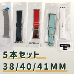 【福袋】Apple Watch バンド 5本セット 38/40/41mm　（G）