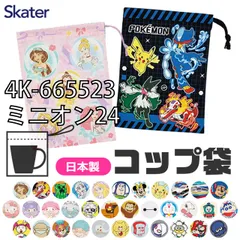 [sf-kb62-01-25][4K-665523/ミニオン24]