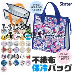 [sf-fbc1-01-05][5-612886/レトロくまのプ-さん]