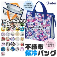 [sf-fbc1-01-16][15-595233/リサとガスパール]