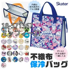 [sf-fbc1-01-19][18-571367/ミッフィー21]