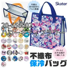 [sf-fbc1-01-21][20-656002/ハローキティフラワー]