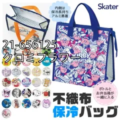 [sf-fbc1-01-22][21-656125/クロミフラワー]