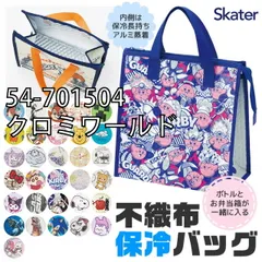 [sf-fbc1-01-38][54-701504/クロミワールド]