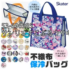 [sf-fbc1-01-27][53-696985/サンリオすこぶるウサギ]