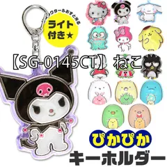 [sr-0052-01-11][【SG-0145CT】ねこ]
