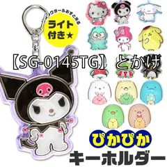 [sr-0052-01-12][【SG-0145TG】とかげ]