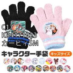 [gloves-girl02-01-13][C17/KB4171023/カービィSM]