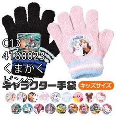 [gloves-girl02-01-42][C13/4180023/くまがく/ピンク]