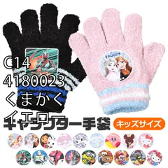 [gloves-girl02-01-43][C14/4180023/くまがく/イエロー]