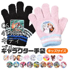 [gloves-girl02-01-36][C6/4130023/キティ/ブルー]