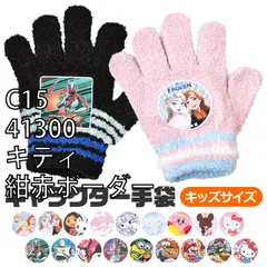 [gloves-girl02-01-27][C15/41300/キティ/紺赤ボーダー]