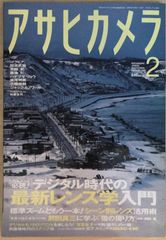 週刊 少年ジャンプ 2004年 8月9日号 No.35 - メルカリ