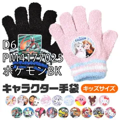 [gloves-girl02-01-20][D6/PM4177025/ポケモンBK]