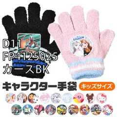 [gloves-girl02-01-25][D11/FP4125025/カーズBK]