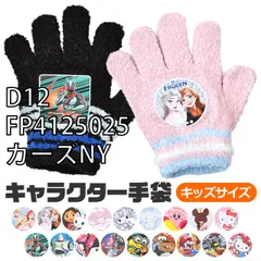 [gloves-girl02-01-26][D12/FP4125025/カーズNY]