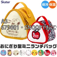 [sf-konc2-01-10][A3/679001・SNOOPYおにぎり]
