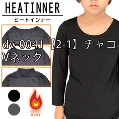 [sf-dv-0040-0042-01-03][dv-0041【2-1】チャコ-ル/Vネック]