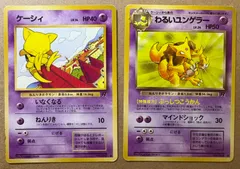 2026年最新】わるいユンゲラーの人気アイテム - メルカリ