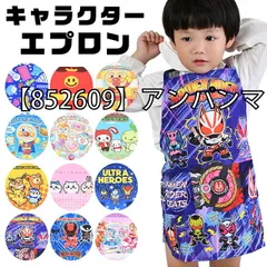 [sf-824880-884501-01-05][【852609】アンパンマン女児]