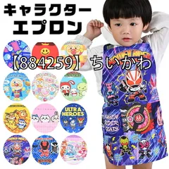 [sf-824880-884501-01-08][【884259】ちいかわ]