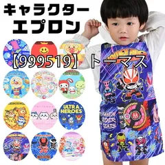 [sf-824880-884501-01-13][【999519】トーマス]