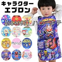 [sf-824880-884501-01-15][【884693】ハローキティ]