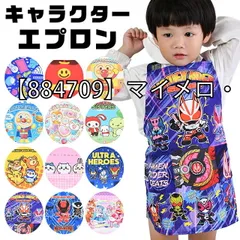 [sf-824880-884501-01-16][【884709】マイメロ・クロミ]