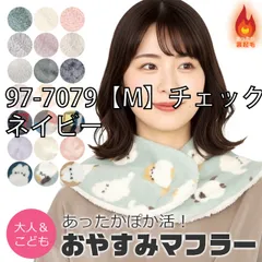 [sf97-7001-7002-7010-01-08][97-7079【M】チェック/ネイビー]