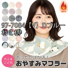 [sf97-7001-7002-7010-01-18][97-7084【V】Dブルー/ねこ柄]
