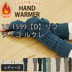 [sf15-1514_r-sku00000004][15-1599【D】リブ/チャコ-ルグレ]