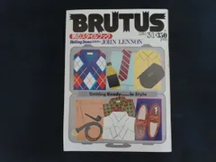 【中古】BRUTUS ブルータス 1981年3月1日号 特集 男のスタイルブック / マガジンハウス