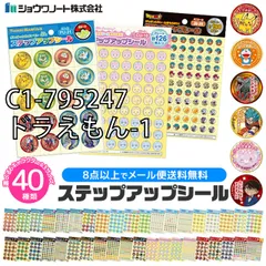 [sf-stepup-seal-01-08][C1-795247/ドラえもん-1]