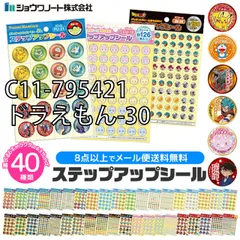 [sf-stepup-seal-01-18][C11-795421/ドラえもん-30]