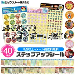 [sf-stepup-seal-01-28][E4-796770/ドラゴンボール超-10]