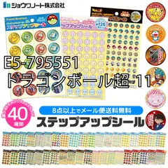 [sf-stepup-seal-01-29][E5-795551/ドラゴンボール超-11]