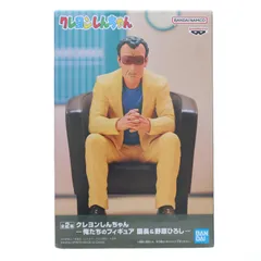 園長先生(えんちょうせんせい) クレヨンしんちゃん -俺たちのフィギュア 園長&野原ひろし- プライズ(2788550) バンプレスト