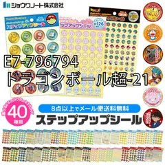 [sf-stepup-seal-01-31][E7-796794/ドラゴンボール超-21]