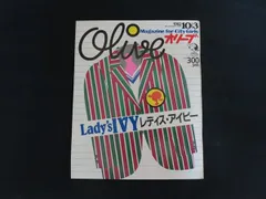 2026年最新】アイビー特集号の人気アイテム - メルカリ